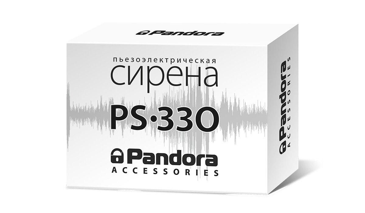 Купить сирену Pandora PS-330 в Москве недорого