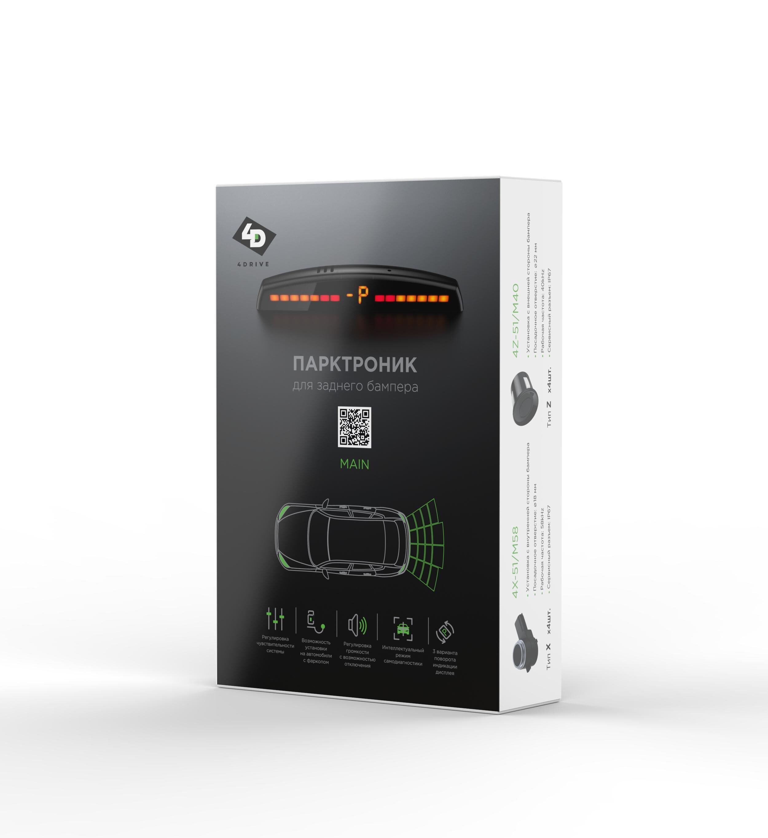 Парктроник 4Drive 4Z-51/M40 BL Main купить